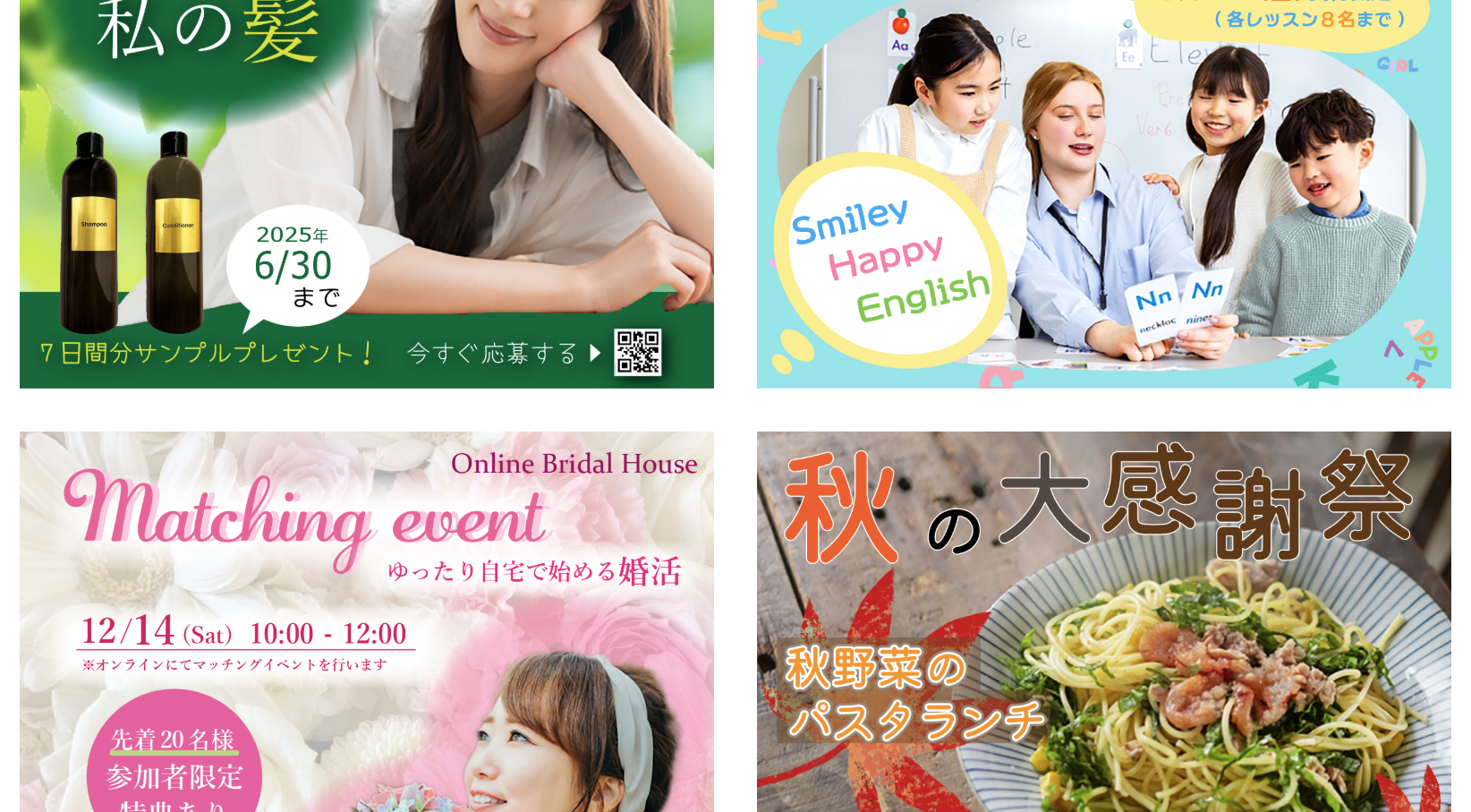 「Galleryのバナー集」アイキャッチ